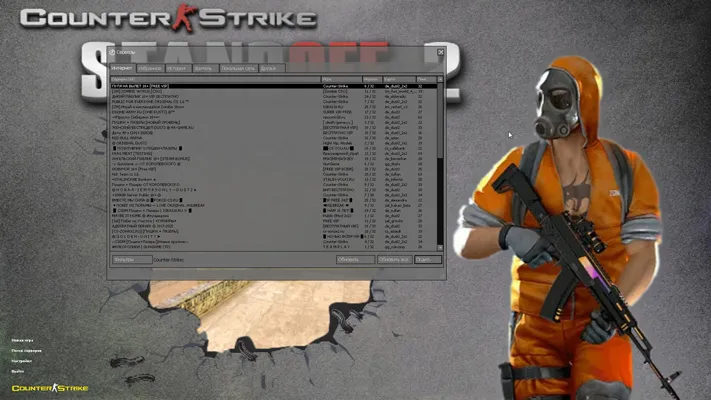 CS 1.6 Standoff 2 версия