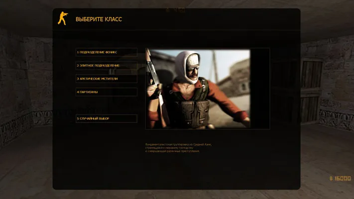 CS 1.6 Condition Zero