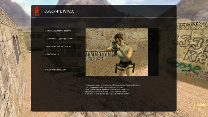 CS 1.6 для девушек