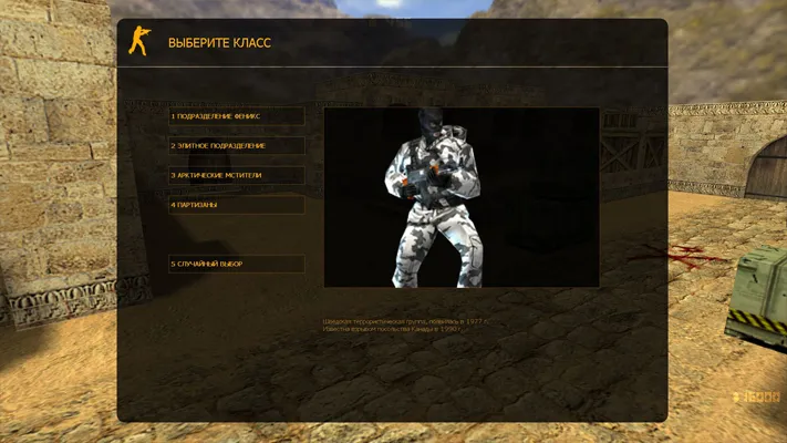 CS 1.6 от Механиков