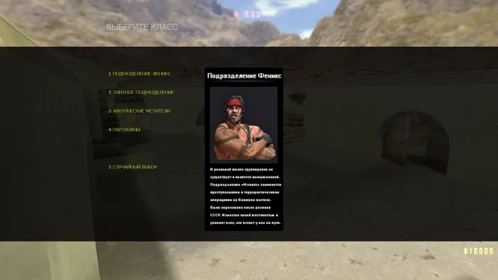 CS 1.6 Хищные воды